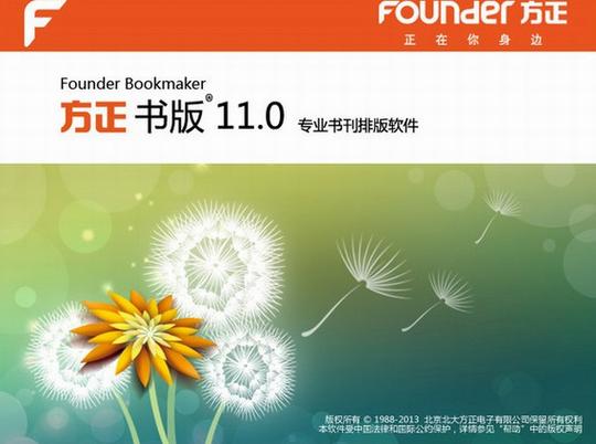 方正官网下载