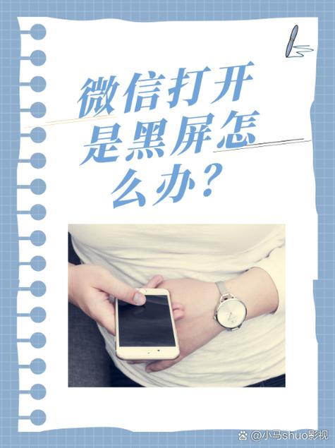 oppo微信听语音就黑屏