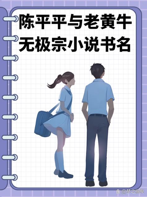 主角是网文作家的小说