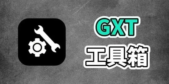 GFX工具箱下载