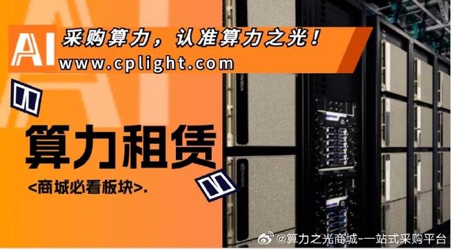 4090算力出租一天