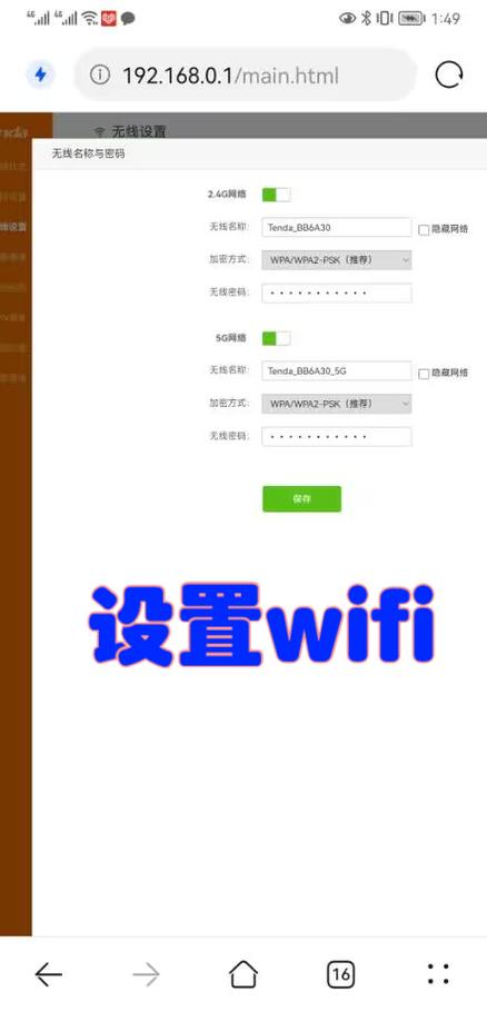wifi路由器登录