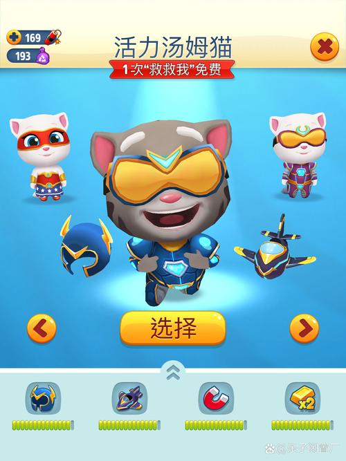 汤姆猫跑酷2.9.0.94版本
