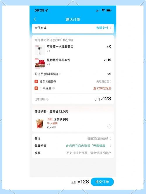 饿了么银行卡支付优惠