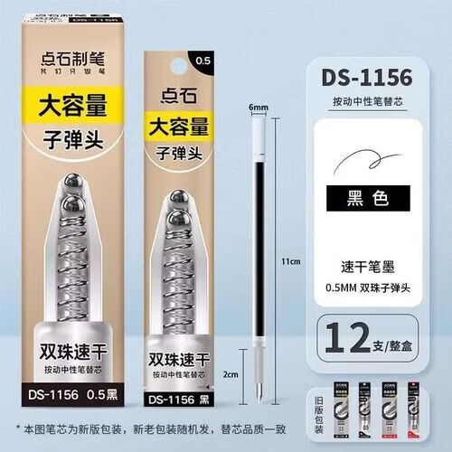 点石制笔赛博光年