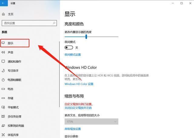 屏幕清晰度怎么调整