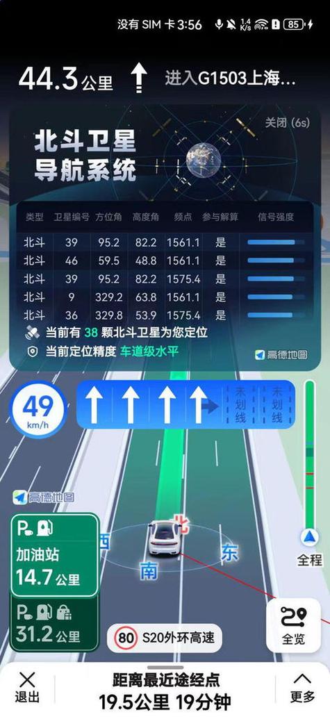 高德地图经纬度查询