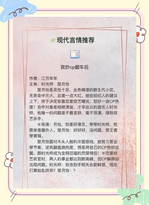 女主网络写手小说