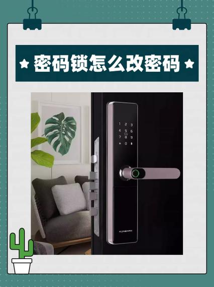 好太太锁怎么改密码