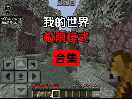 我的世界原版极限生存一口气看完