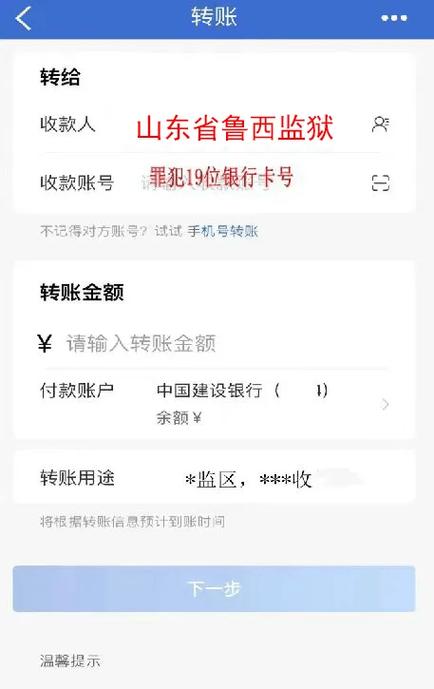 建设银行二类卡转账限额