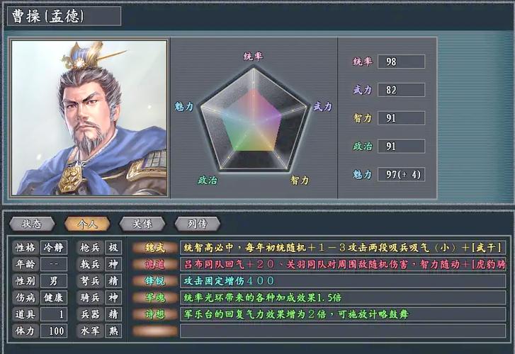三国志11统帅值降低多少伤害
