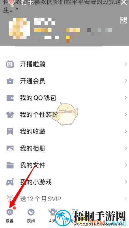 手机QQ下载图片保存路径