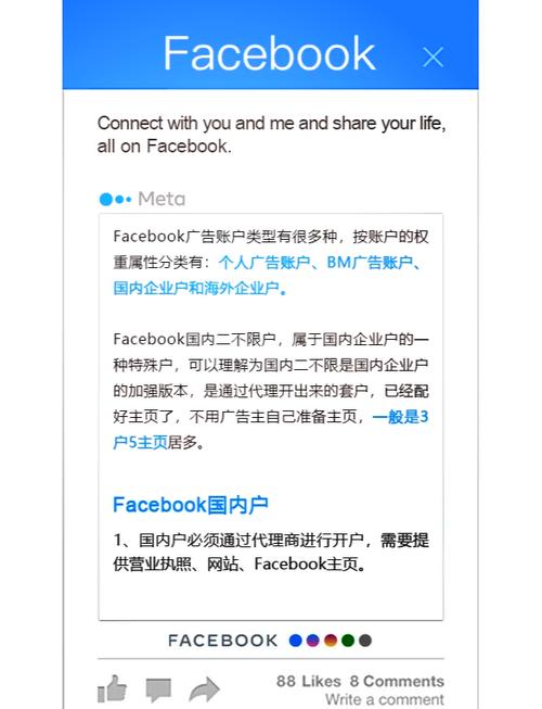 facebook在中国怎么才可以用