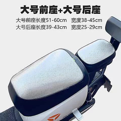 雅迪de3坐垫尺寸