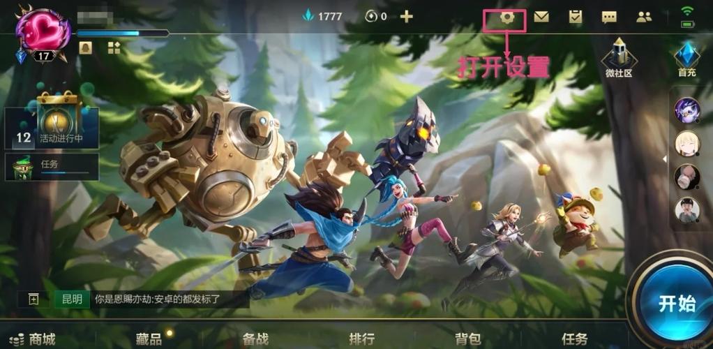 英雄联盟全称叫什么