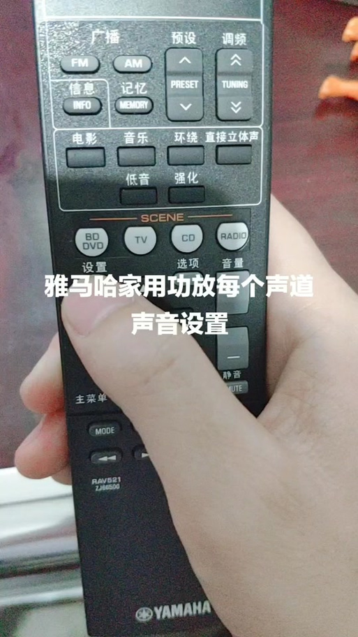 雅马哈功放恢复出厂设置