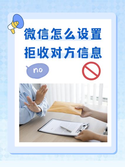 怎么解除对方拒收我消息