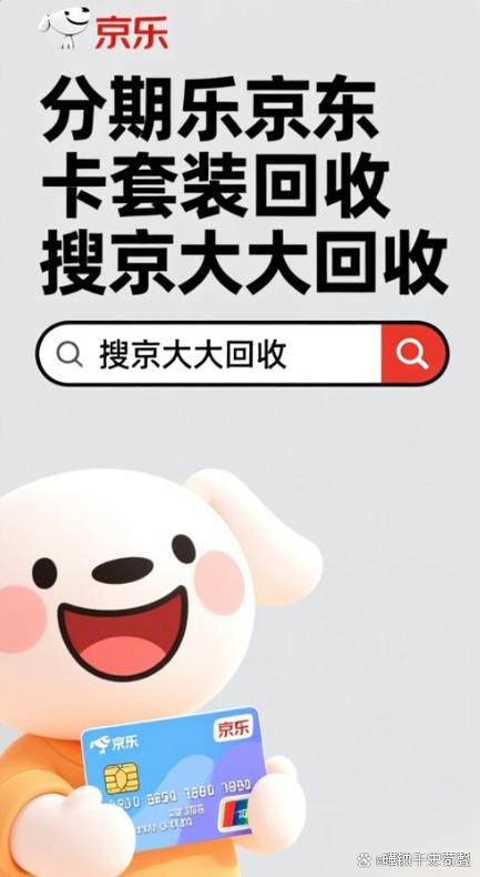 京东回收怎么修改上门回收服务