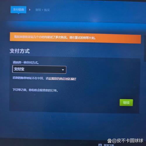 steam版本过旧无法购买