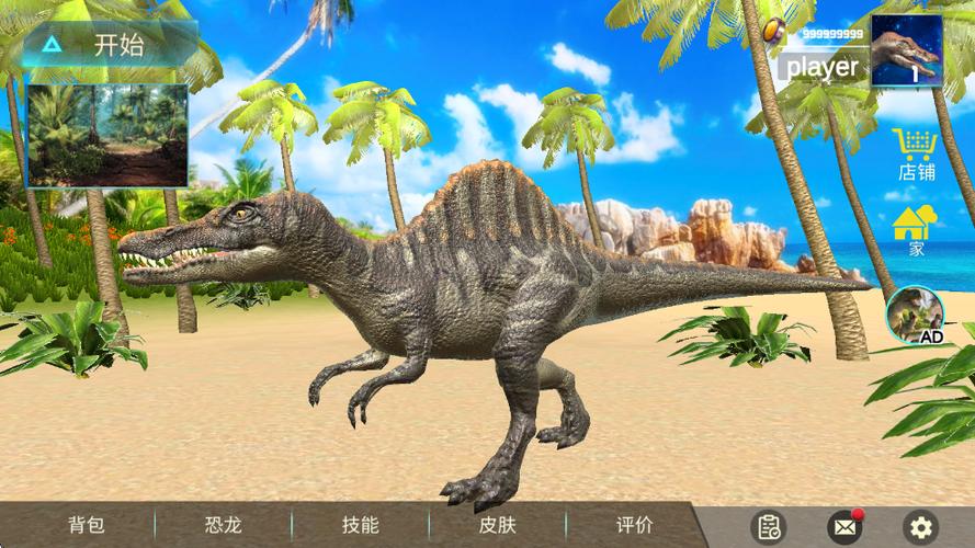 棘龙模拟器免费下载