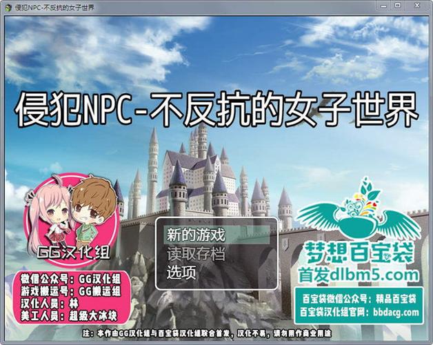 npc不反抗的世界下载