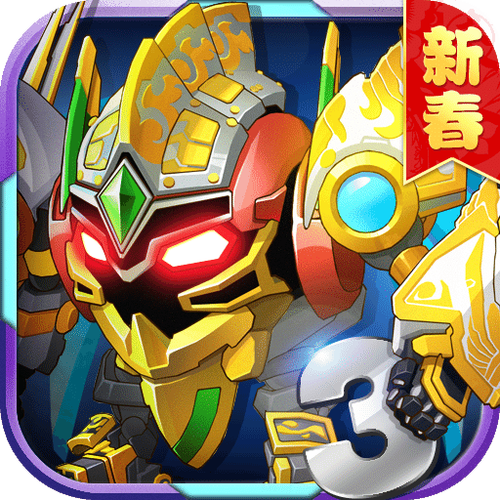 果宝特攻3游戏