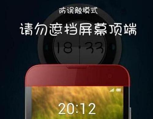 取消遮挡屏幕顶端
