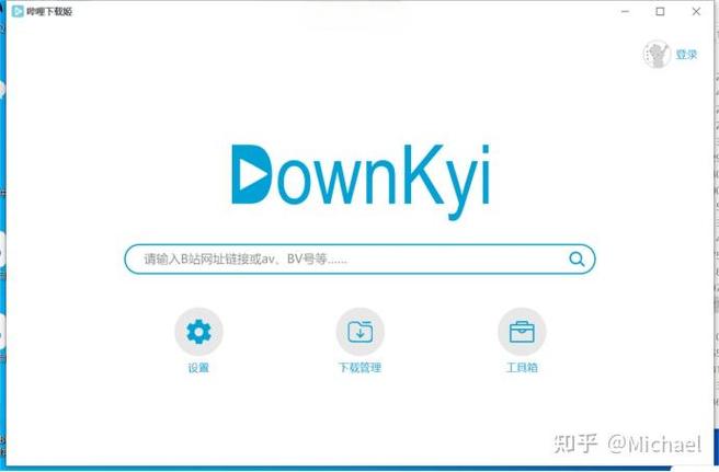 哔哩下载姬(Downkyi)