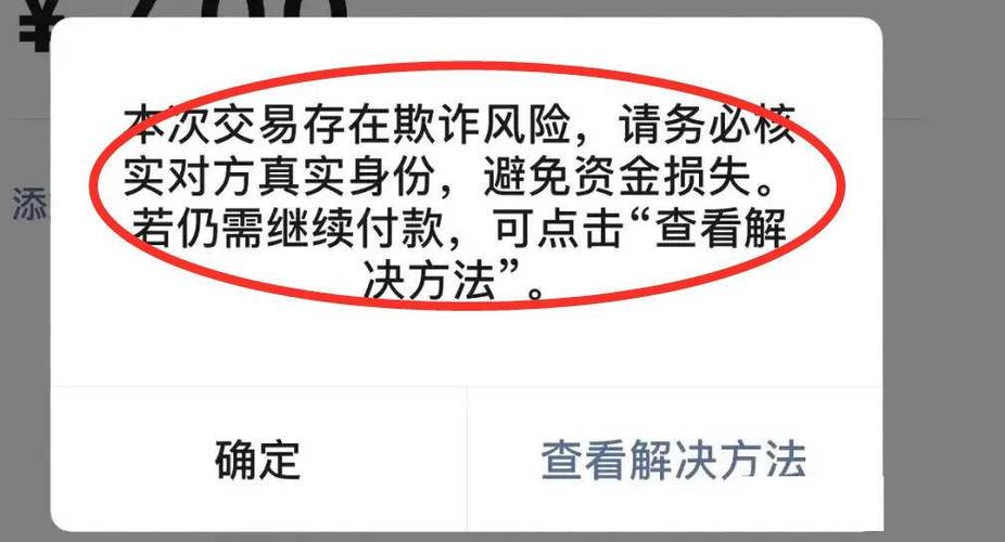 微信转账图标不见了