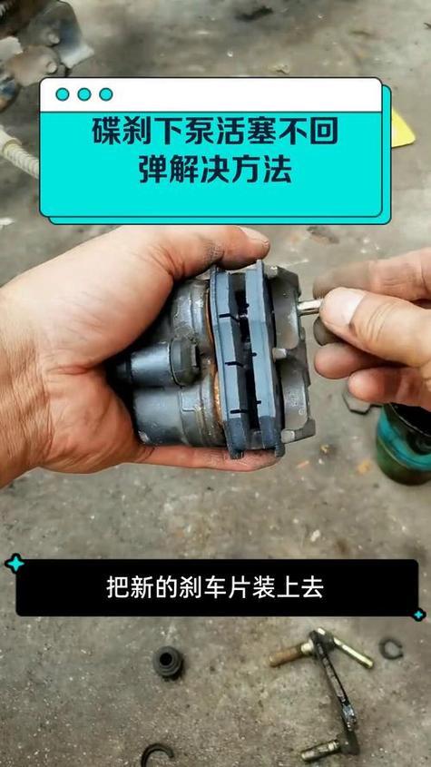 自行车刹车不回弹修理视频