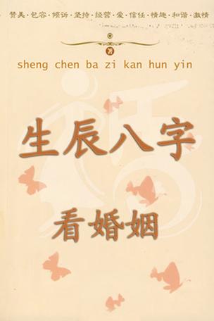 免费八字测算