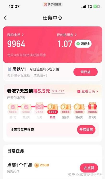 快手极速版为什么金币不转了