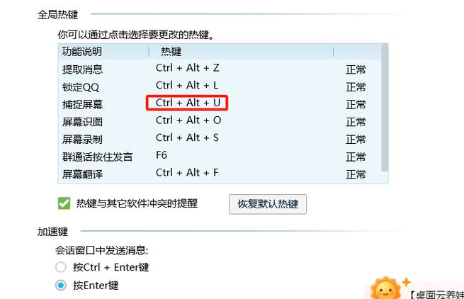 在电脑上怎么任意截图