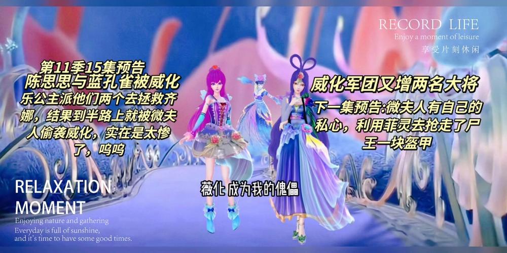 叶罗丽精灵梦十一季免费真人版