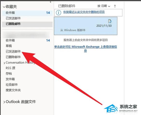 如何注销outlook邮箱