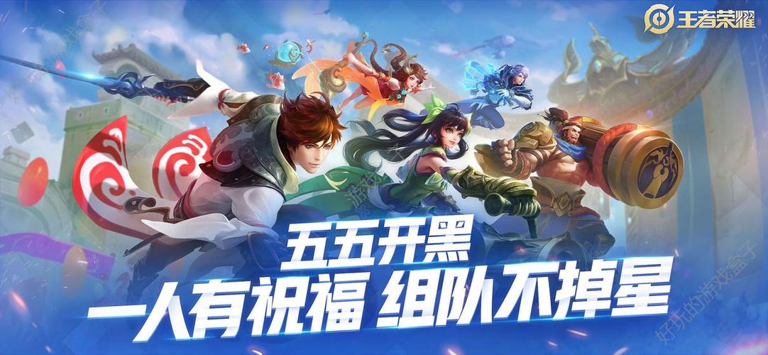 王者荣耀国度美化版