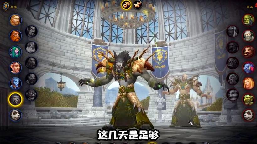 魔兽世界三天游戏时间