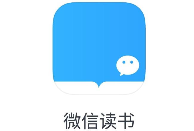 微信读书老旧版本下载