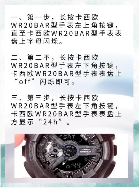 卡西欧手表调时间图解