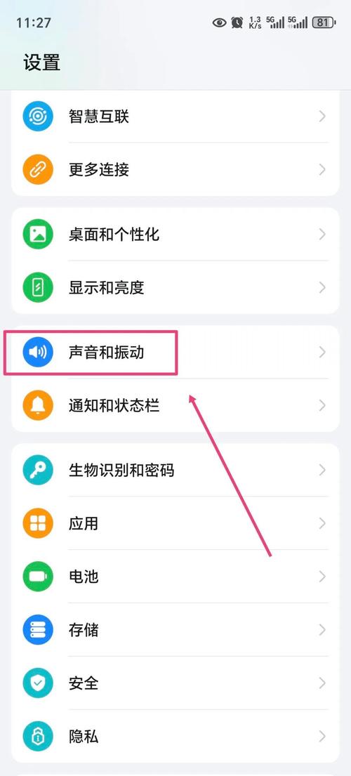华为拨号键盘声音怎么关闭