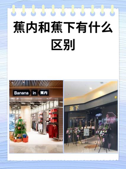 螃蟹秘密和蕉内是一家吗
