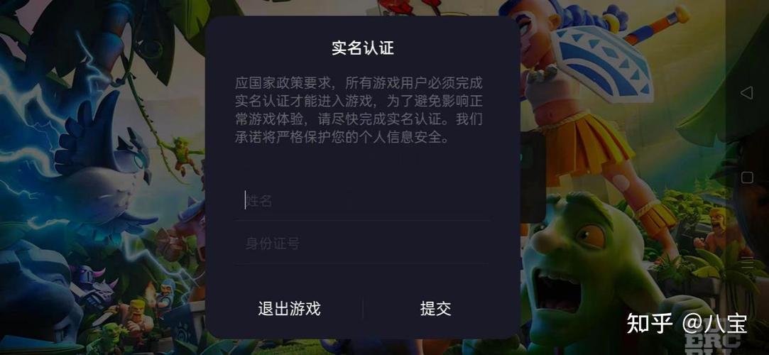 游戏实名满了5个怎么解开