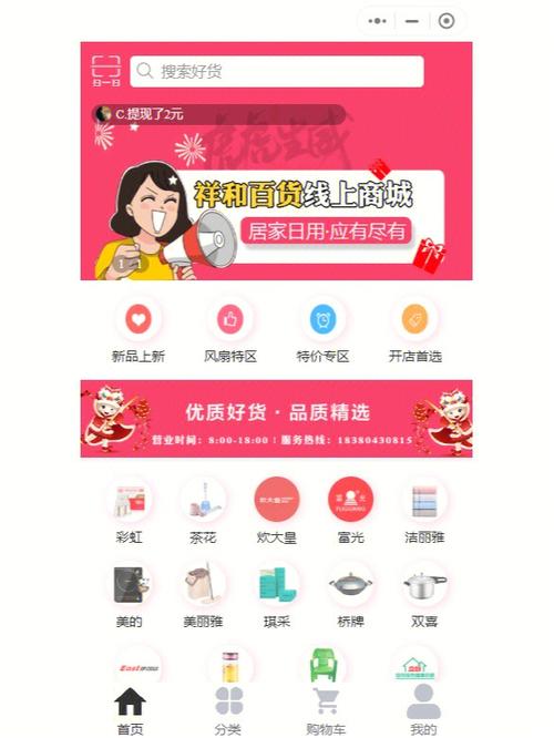 点点商城是个什么平台