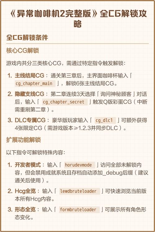 全CG解锁攻略