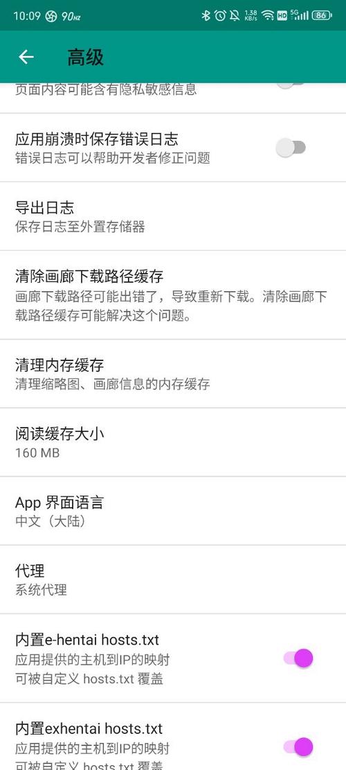 e站1.9.8.最新版本
