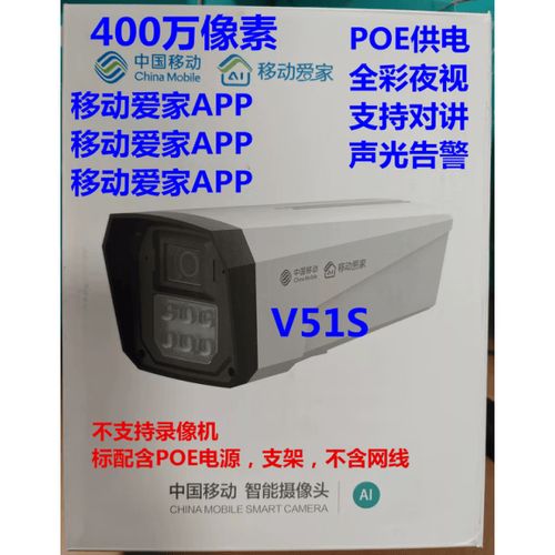 移动爱家监控摄像头怎样管理员在哪