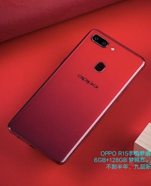 oppor15梦境版哪年出的