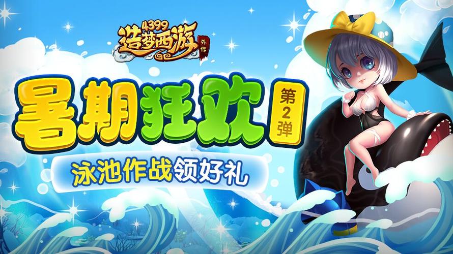 造梦西游外传困难盘丝洞游拍
