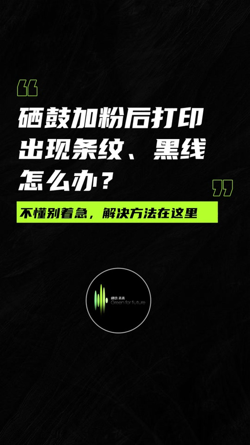 惠普打印机打印不出黑色故障解决